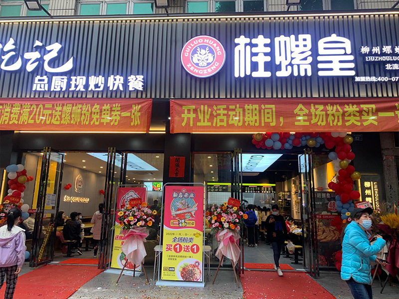 廣西玉林北流店