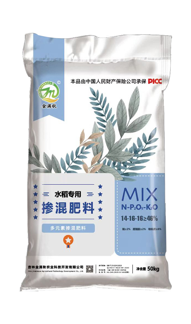 水稻用摻混肥料