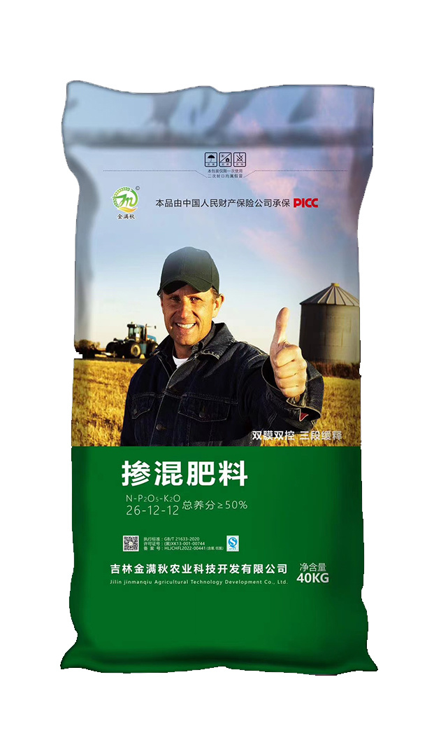 摻混肥料