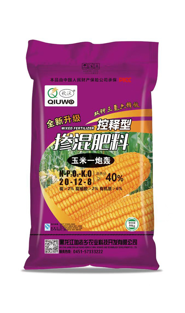 玉米一炮轟摻混肥料