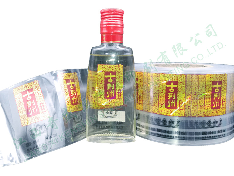 古荊州酒標(biāo)