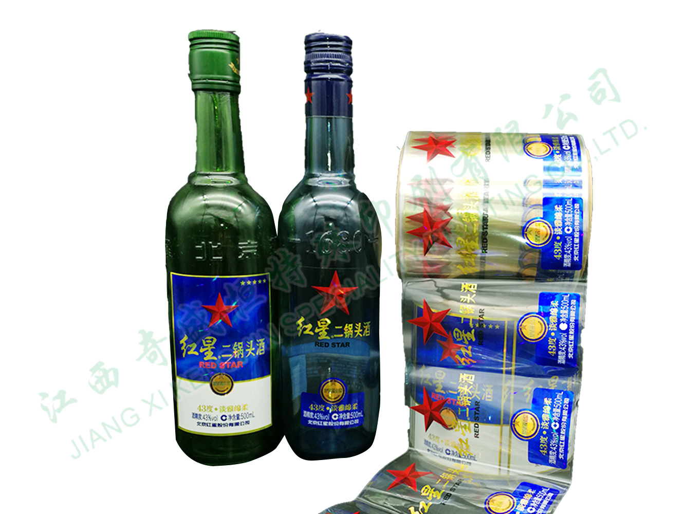 紅星二鍋頭標(biāo)簽