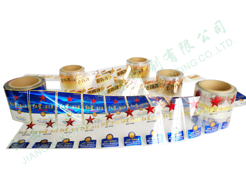 紅星二鍋頭白酒標(biāo)