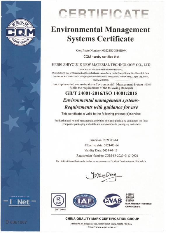 ISO14001 Certificate ISO14001 Certificate