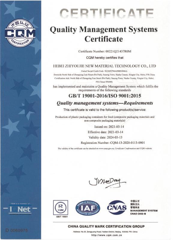 ISO9001 Certificate ISO9001 Certificate