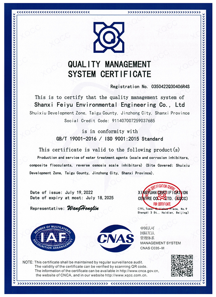 質(zhì)量管理體系認(rèn)證證書（英文）