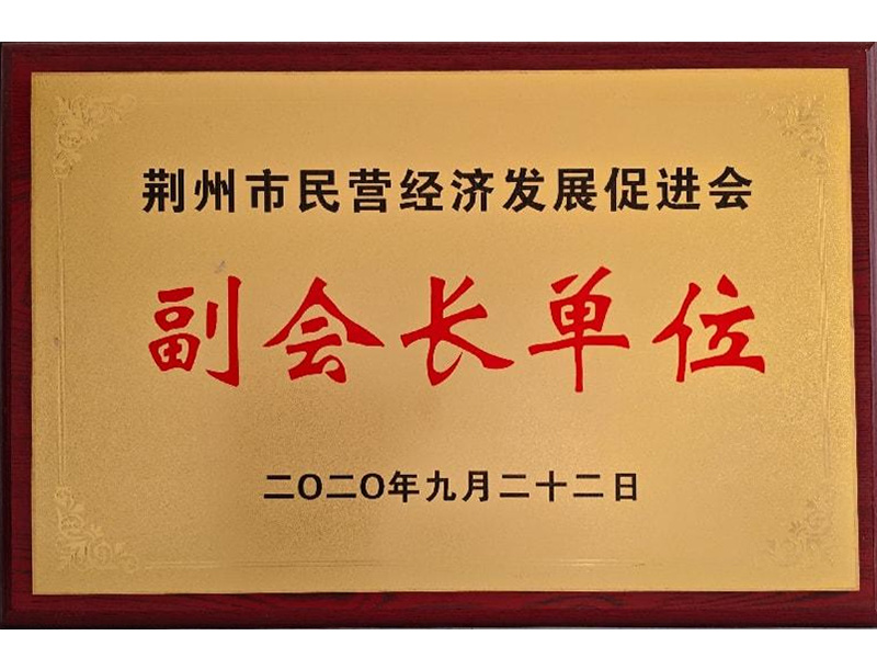 副會長單位