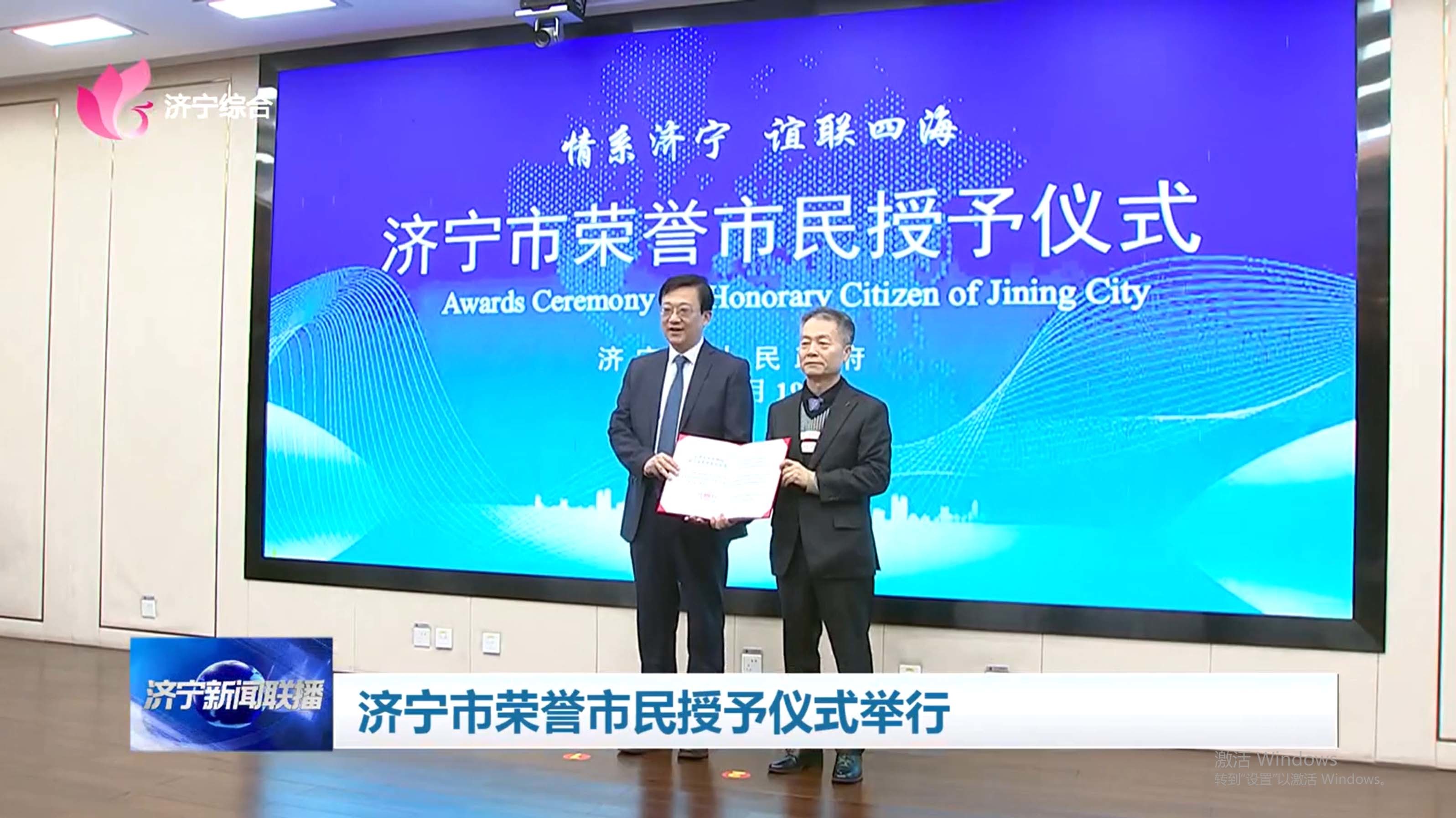 永生重工技术总工程师裴钟万荣获“济宁市荣誉市民”称号——国际友谊与技术创新共筑济宁发展新篇章