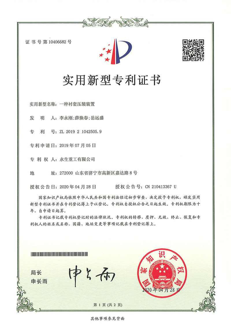 一种衬套压装装置
