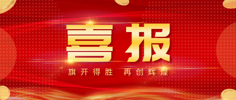 践行绿色发展担当!永生重工获评2024年度生态环境保护工作表现突出企业 践行绿色发展担当!永生重工获评2024年度生态环境保护工作表现突出企业