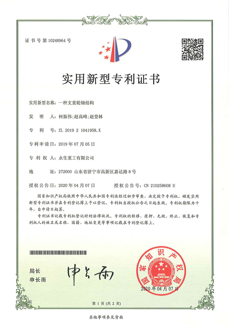 一种支重轮轴结构