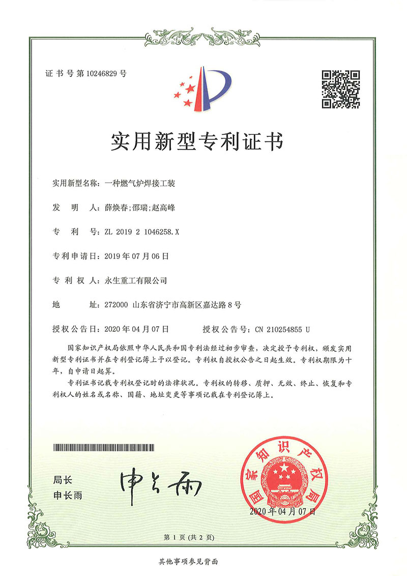 一种燃气炉焊接工装
