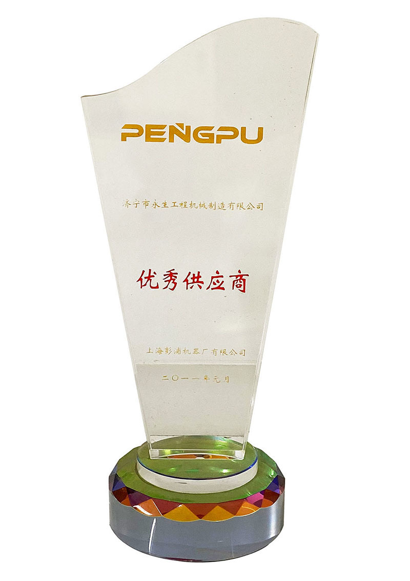 Excellent Supplier in 2011- Shanghai Pengpu Excellent Supplier in 2011- Shanghai Pengpu