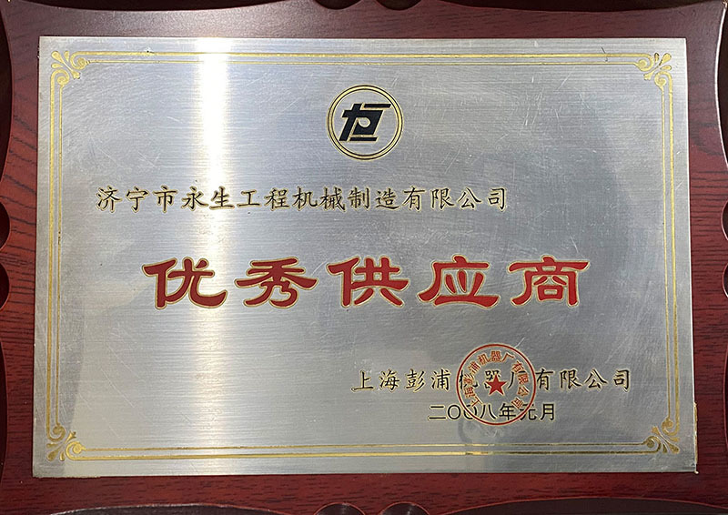 Outstanding Supplier in 2008- Shanghai Pengpu Outstanding Supplier in 2008- Shanghai Pengpu
