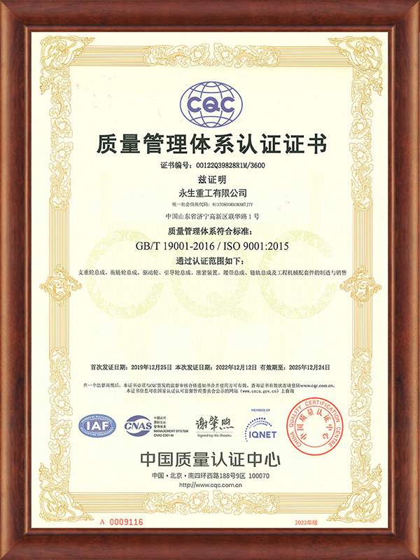 quality management system certification