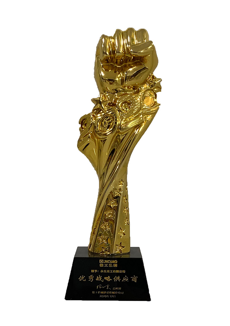 Excellent Strategic Supplier - XCMG Excellent Strategic Supplier - XCMG