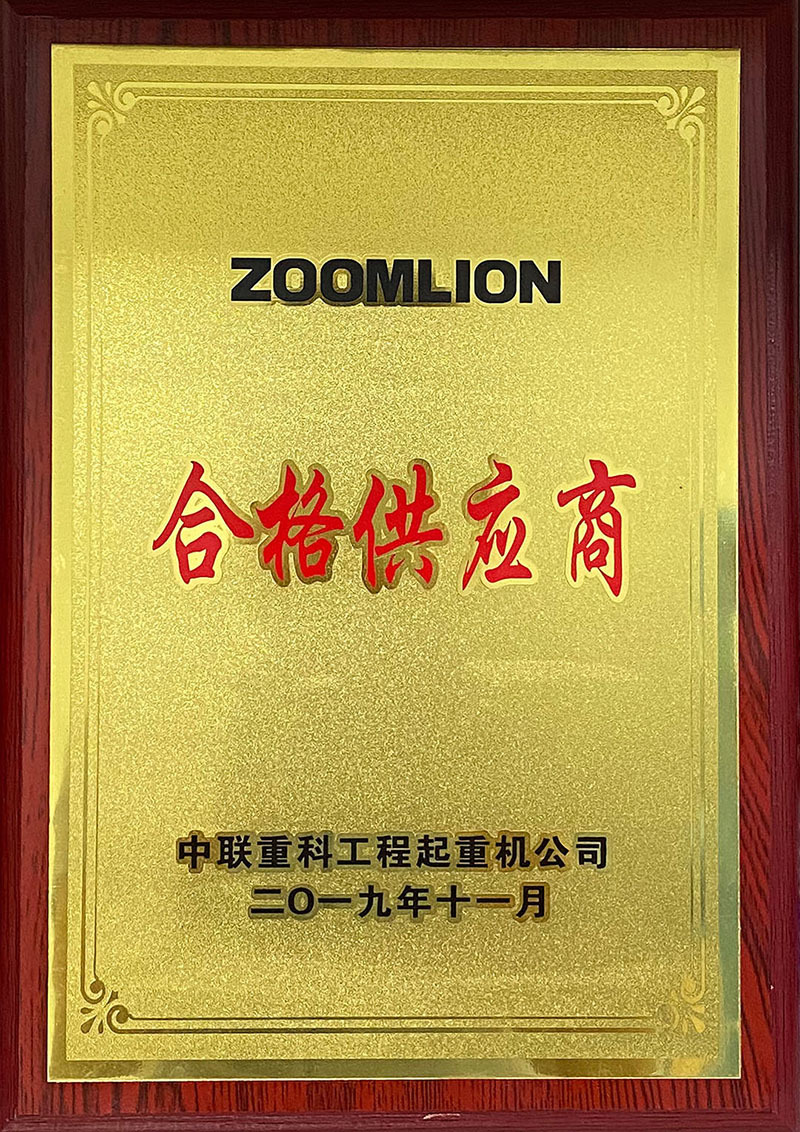 2019 Cooperative Supplier - Zoomlion Heavy Industries 2019 Cooperative Supplier - Zoomlion Heavy Industries