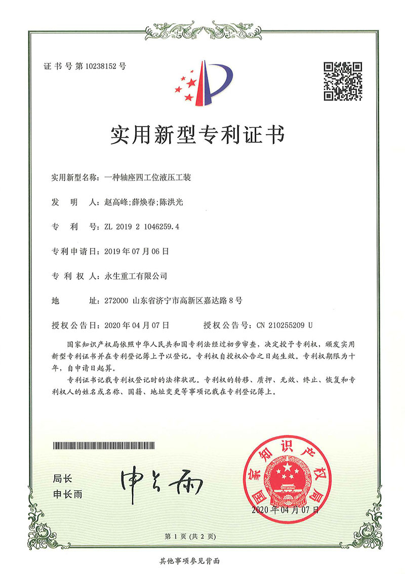 A four station hydraulic fixture for shaft seat A four station hydraulic fixture for shaft seat