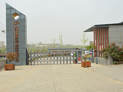 公司簡(jiǎn)介