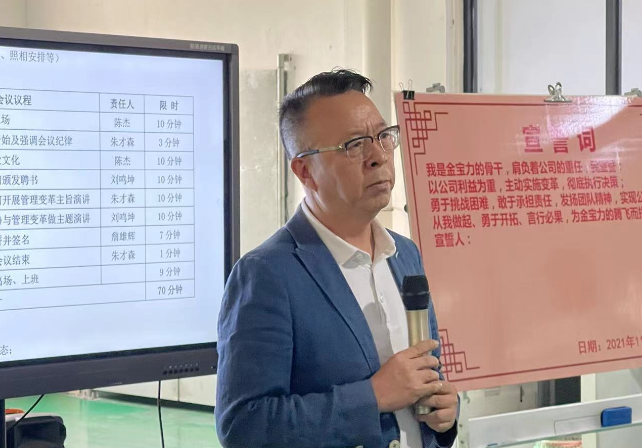 广东金宝力化工科技装备股份有限公司