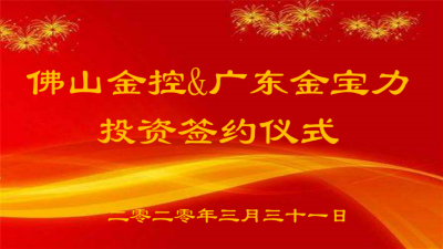 广东金宝力化工科技装备股份有限公司