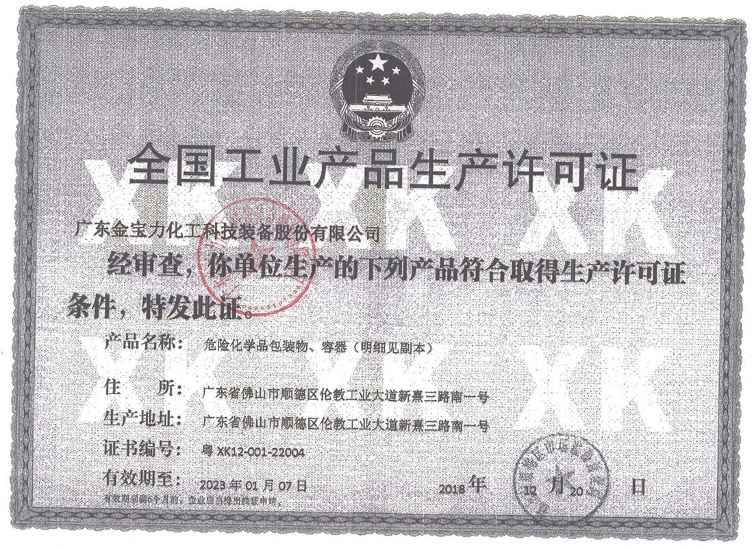 Hazardous Chemicals Production License