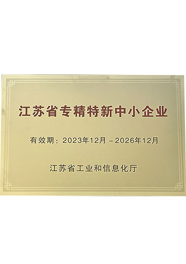 Specialized, refined, and innovative small and medium-sized enterprises in Jiangsu Province