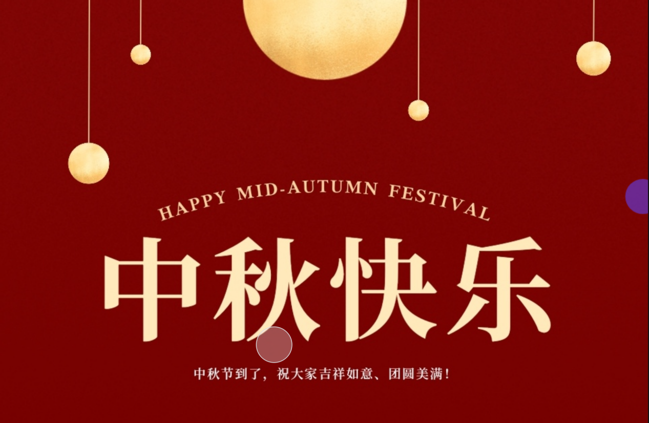 A full moon brings us the blessing of the Mid-Autumn Festival.