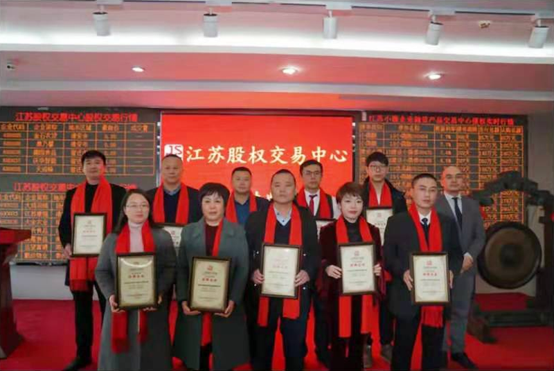 Jiangsu Equity Exchange Center Innovative Edition Successfully Listed