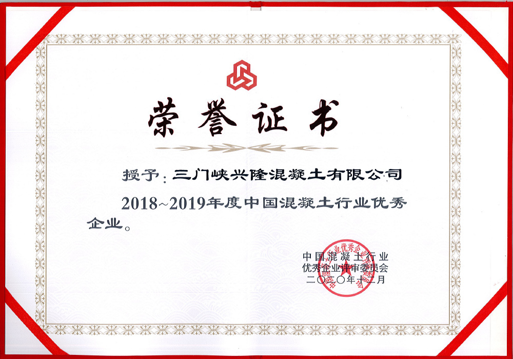 優(yōu)秀企業(yè)榮譽(yù)
