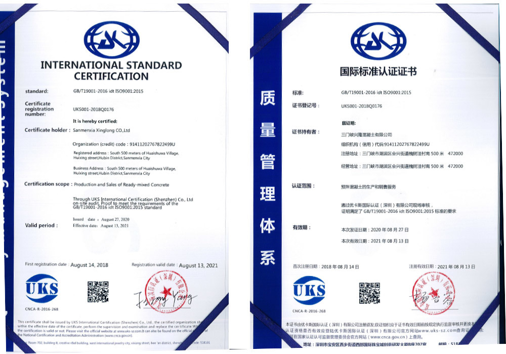 ISO质量认证书20-21年-1