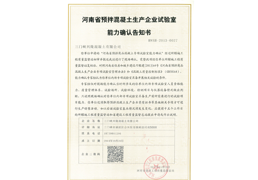 实验室能力告识书及其他备案证明