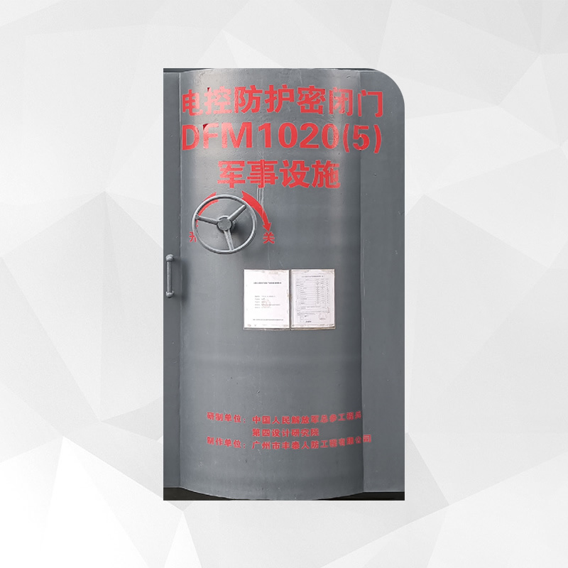 防護(hù)密閉屏蔽門(mén)   FMP1020(5)