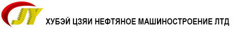 Обеспечить клиентов нефтяных месторождений хорошим оборудованием