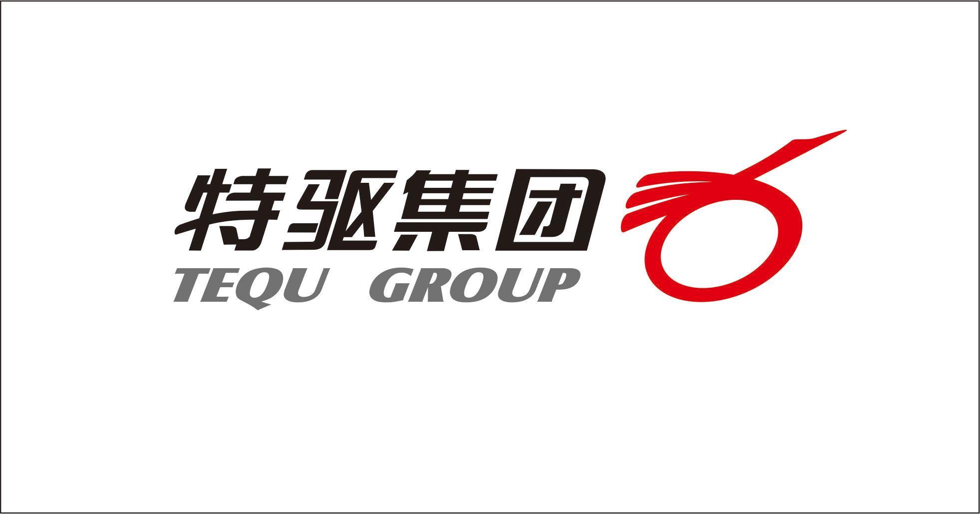 特驅(qū)集團(tuán) 特驅(qū)集團(tuán)