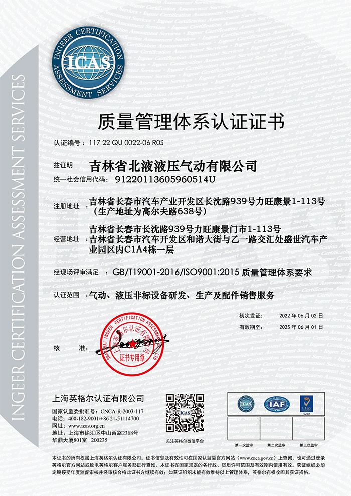 質(zhì)量體系認證
