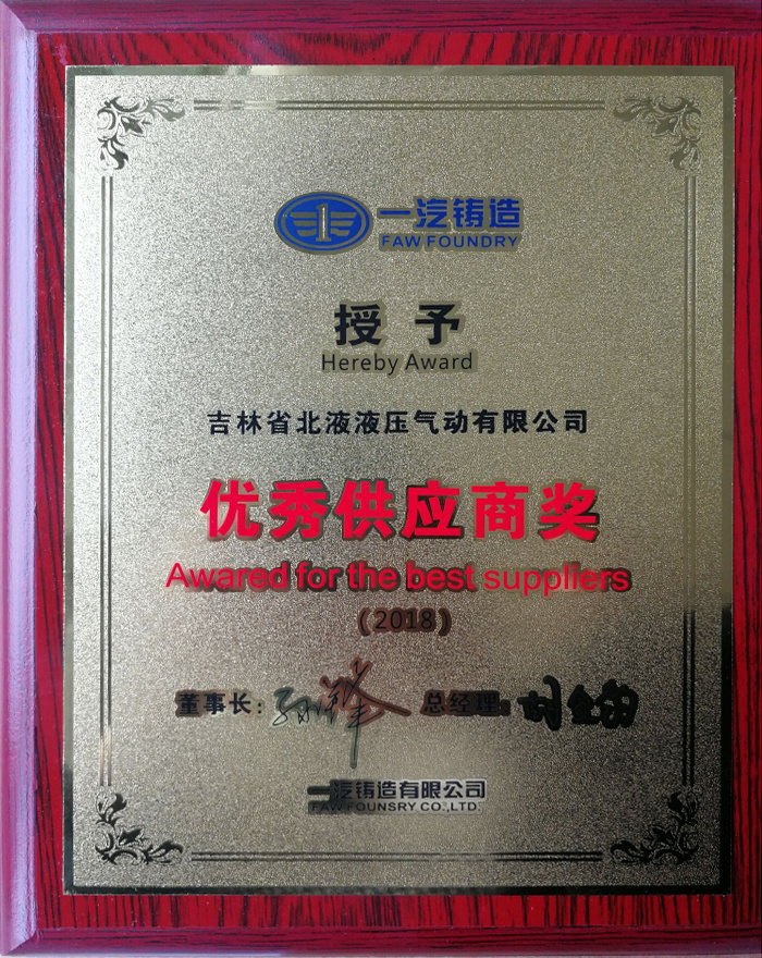 2018鑄造優