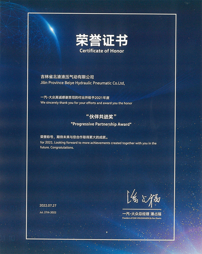 大眾榮譽證書