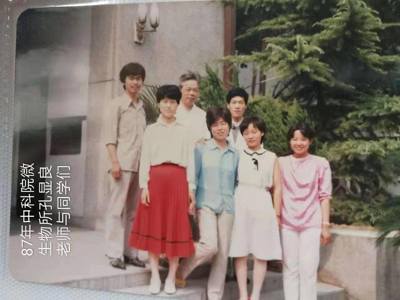 87年中科院微生物所孔顯良老師與同學(xué)們