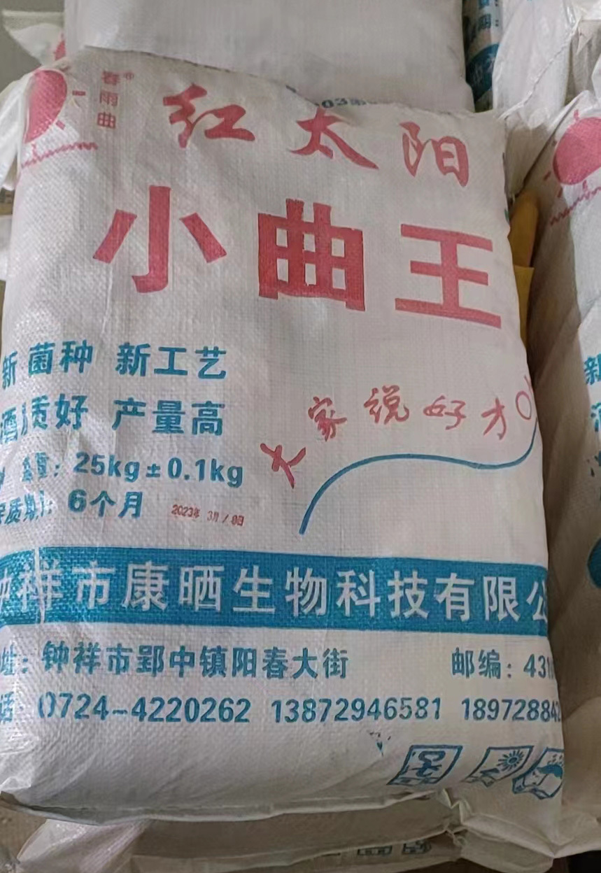 紅太陽(yáng)小曲王