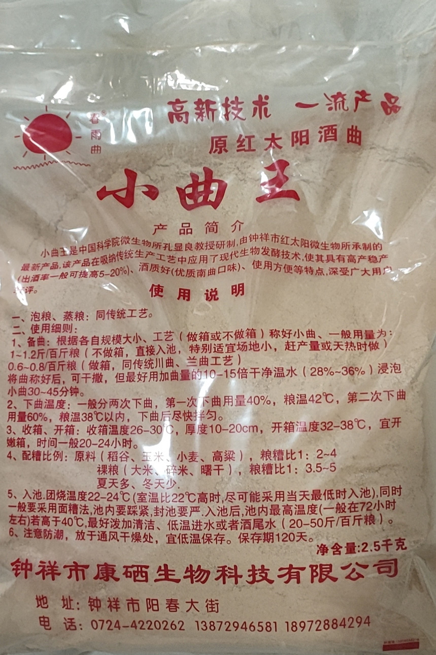 紅太陽(yáng)小曲王
