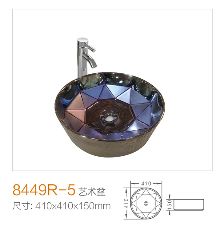 8449R-5