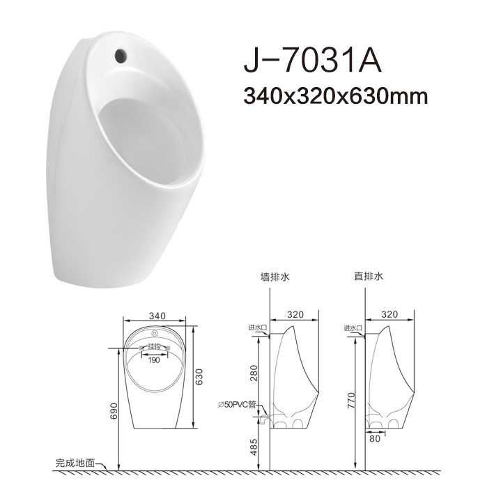 J-7031A