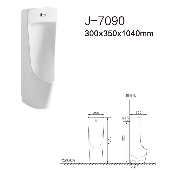 J-7090