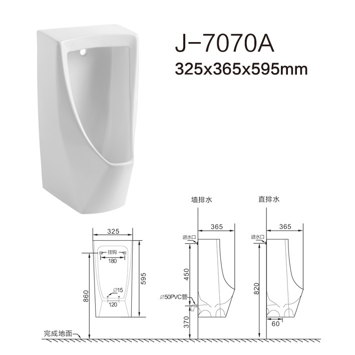 J-7070A