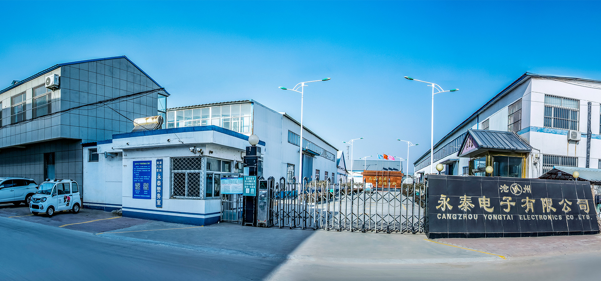 YONGTAI