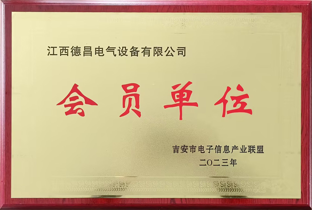 會員單位