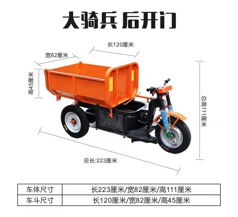 電動(dòng)自卸翻斗車銷售