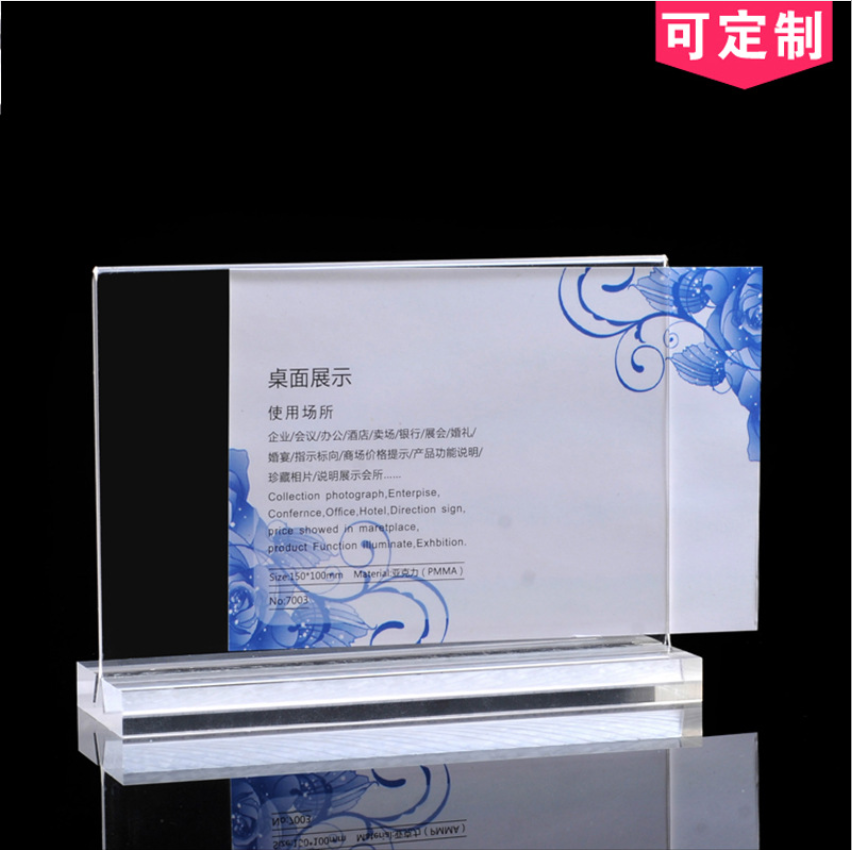 亚克力资料架
