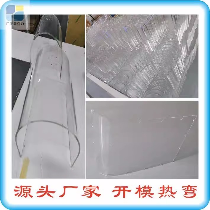 高清透明亚克力热弯圆弧打孔颜色瓦片有机玻璃PMMA弧形热弯折弯